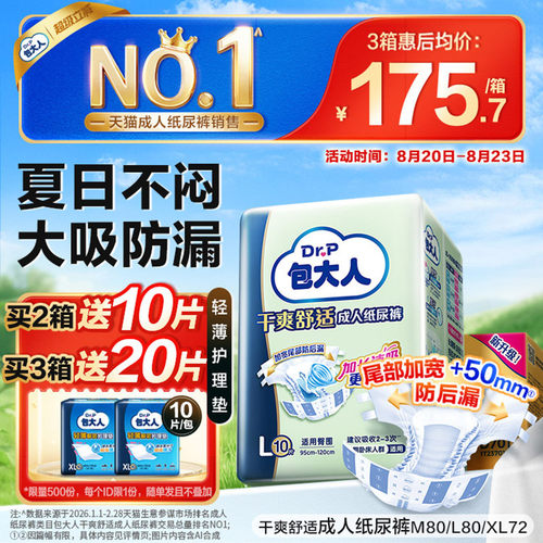 店内爆款 强力吸收 持久干爽 贴身弹力腿围