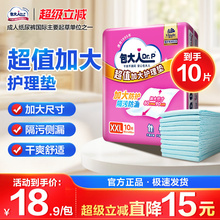 包大人成人护理垫80x90看护垫老人用隔尿垫孕妇产褥垫加大号10片