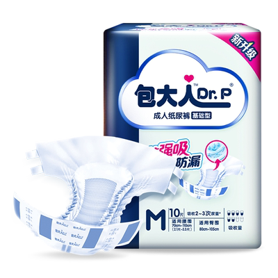 包基础型成人纸尿裤孕产妇