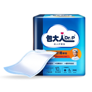 包大人成人护理垫60x90看护垫10片 一次性床垫孕产妇老年人隔尿垫
