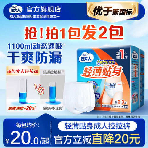 包大人活动裤老年人孕产妇拉拉裤