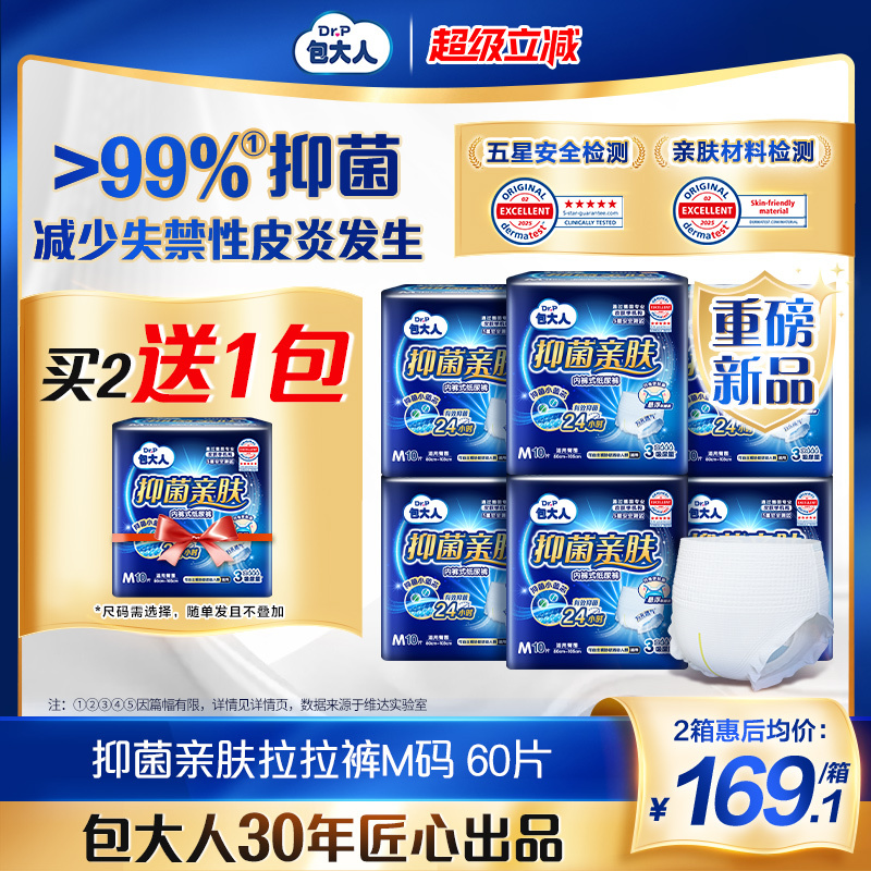 包大人抑菌亲肤纸尿裤M/L/XL6包