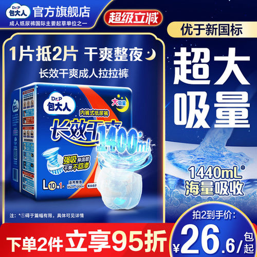 包大人夜用拉拉裤M/L码11片