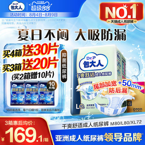 店内爆款 强力吸收 持久干爽 贴身弹力腿围