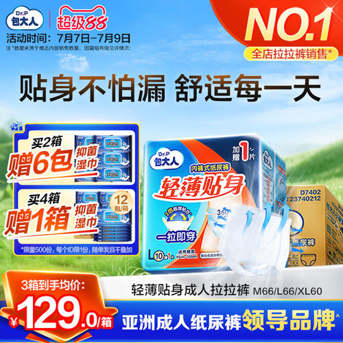 8mm轻薄裤身  保护隐私不尴尬 穿脱自如