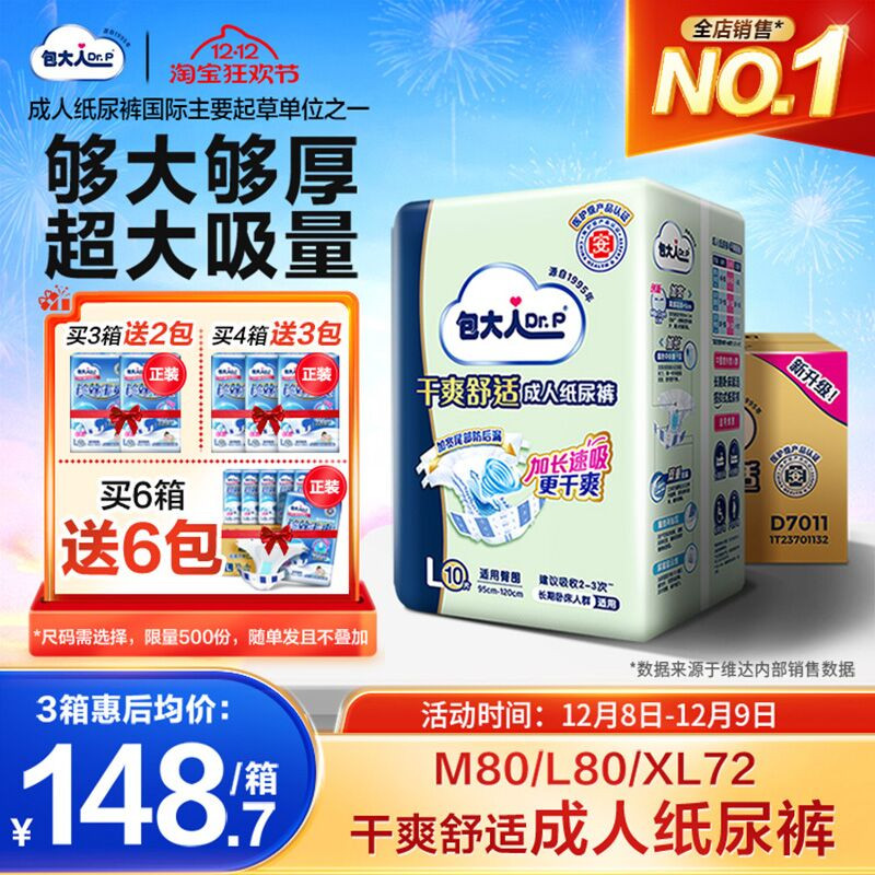 店内爆款 强力吸收 持久干爽 贴身弹力腿围