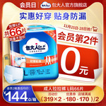 包大人成人拉拉裤男女大号纸尿裤 孕产妇活动裤老人尿不湿L码66片