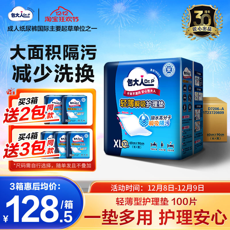 ˳˻60x90cm100Ƭи 256.9Ԫ2(128.45Ԫ/)