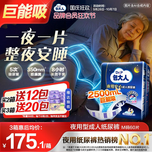 380mm加大尾翼，精准吸收后流尿液，安心平