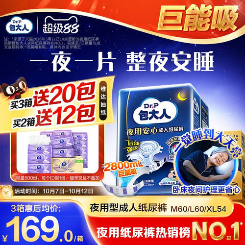 380mm加大尾翼，精准吸收后流尿液，安心平
