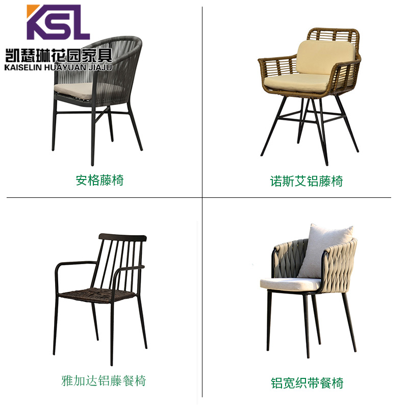 室外防水防晒藤编椅子露天阳台