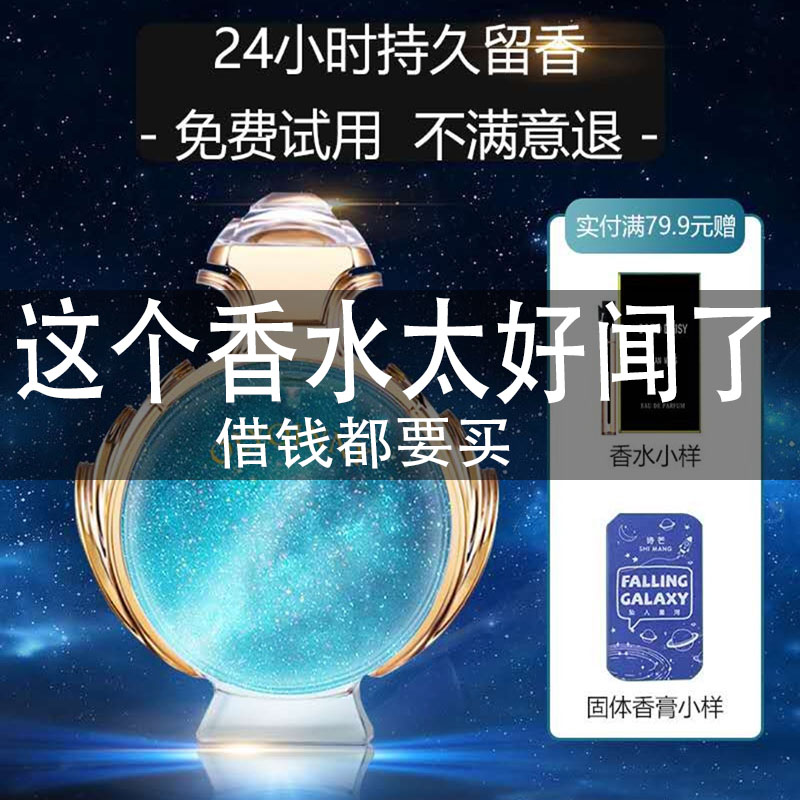 法国香水女士 持久 淡香留香大牌正品花香清新自然学生流沙金90ml