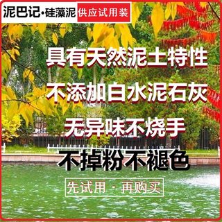 泥巴记弹涂硅藻泥涂料修补卧室电视背景墙儿童房图案印花包工包料