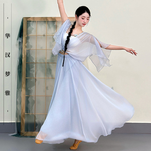古典舞舞蹈服女身韵仙气飘逸纱衣大摆裤裙练功服中国舞蹈演出服装
