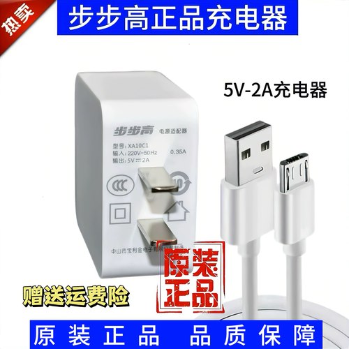 步步高学习机S3ProS S3ProW原装充电器S8S7S6S5S5ProS2正品充电插头K3K5K5A原装充电线A6A2A3X2X2PX3T3充电头