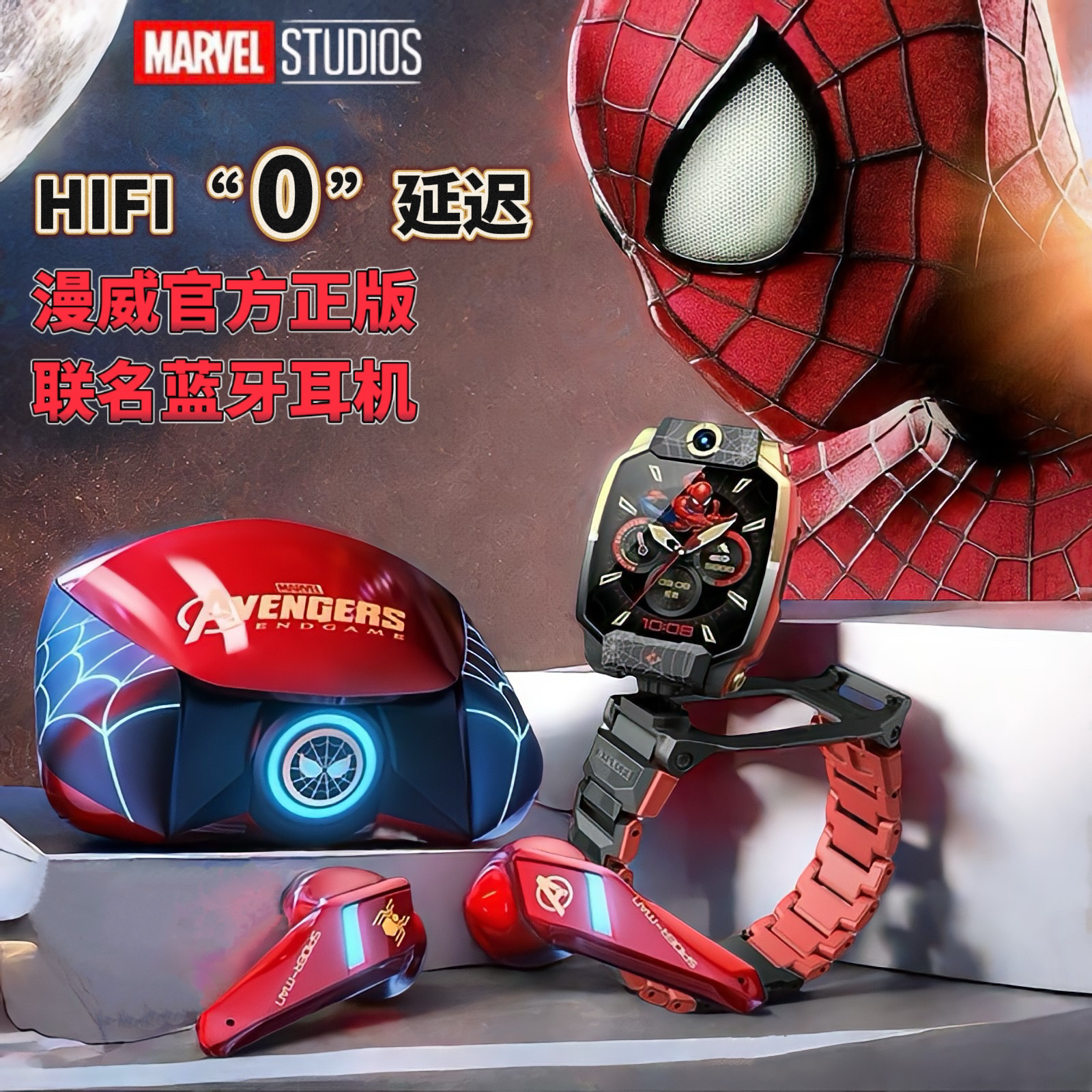 适用小天才Z10Z7Z11Z6蜘蛛侠漫威联名蓝牙耳机无线长续航音乐耳机