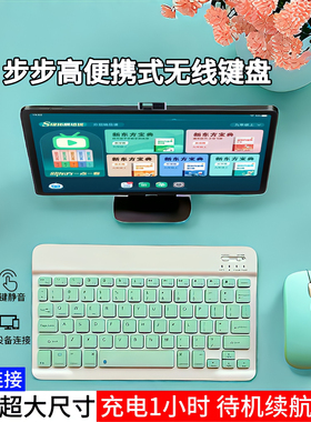 适用步步高学习机S8 S7 S6 A7 A6 X2 X3便携12寸无线键盘鼠标套装