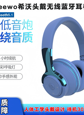 适用Seewo希沃学习机W2/W3/W3Pro/V10Pro头戴无线重低音蓝牙耳机