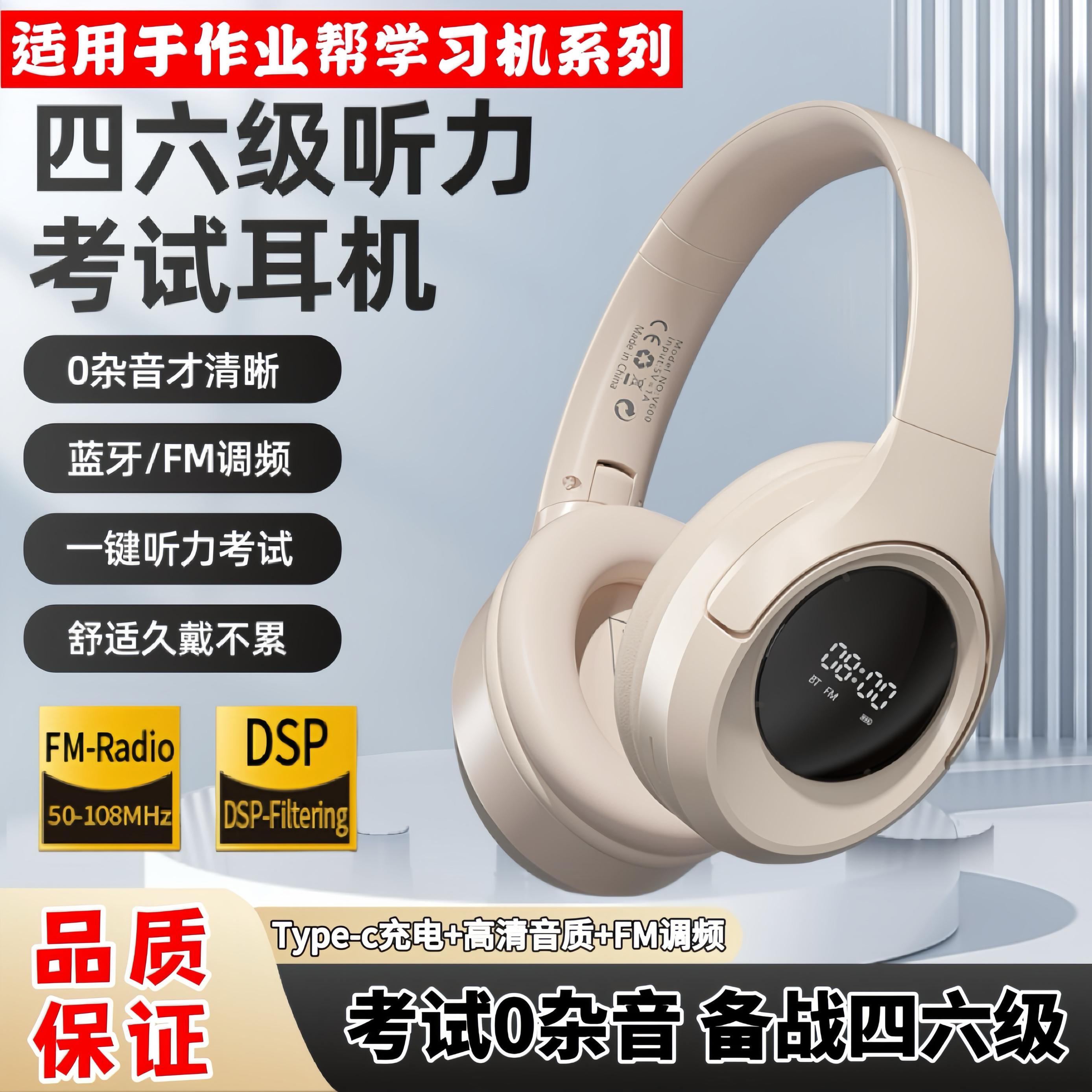 适用作业帮学习机四六级英语考试蓝牙耳机单词听写可插卡一键考试