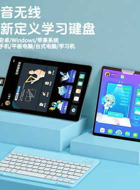 适用步步高家教机S5/S5proS6无线蓝牙键盘高颜值静音键盘鼠标套装