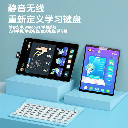 适用步步高家教机S5/S5proS6无线蓝牙键盘高颜值静音键盘鼠标套装