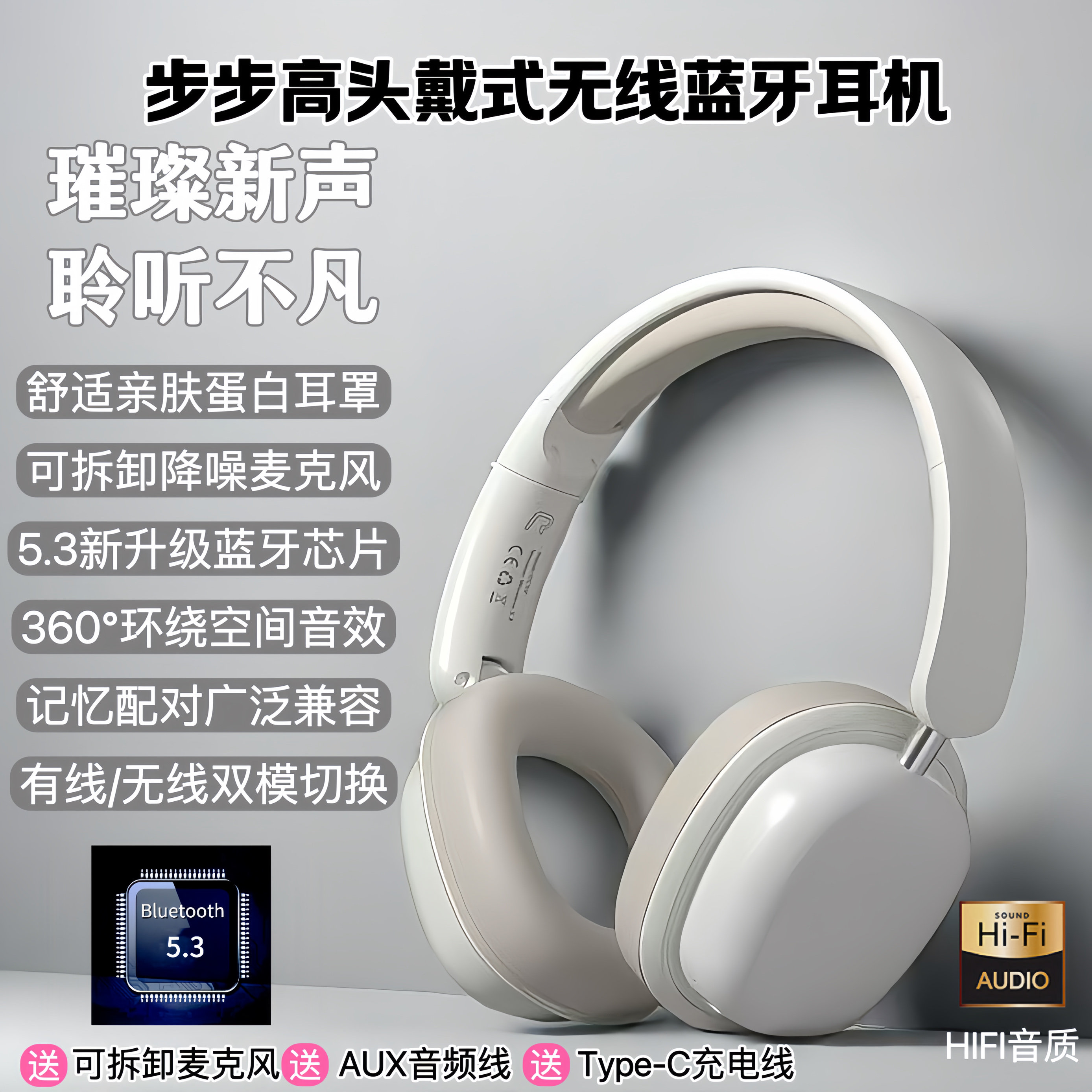 适用步步高学习机S8S7S6A7蓝牙耳机5.3立体声头戴式智能降噪耳机