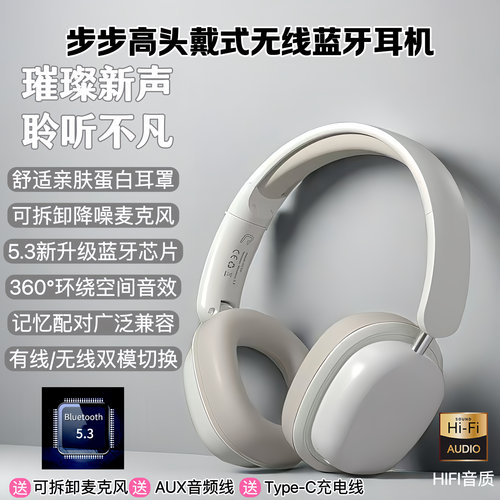 适用步步高学习机S8S7S6A7蓝牙耳机5.3立体声头戴式智能降噪耳机