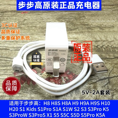 适用步步高家教机S5S5CS5Pro原装正品充电器S8S7S6A7A3A2X2X3T3充电数据线学习机H8H8SH9S1S2S3S3Pro充电插头