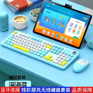 适用读书郎C70Pro编程键盘20寸学习机打字高颜值C26炫彩无线键盘