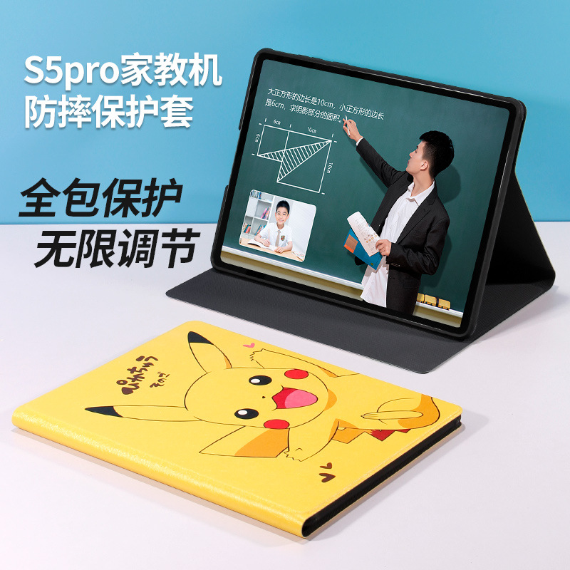 适用于步步高家教机S5Pro/S5/S5C/S6/A6/A2/A3/X2保护套11英寸学习机四角全包套12.7英寸学生卡通防摔保护壳