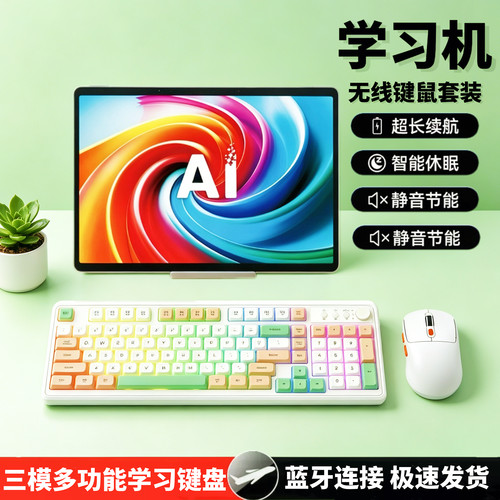 适用科大讯飞希沃小度蓝牙键盘