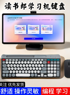 适用于读书郎C26Pro/C70学习机键盘学生平板电脑无线蓝牙键盘鼠标