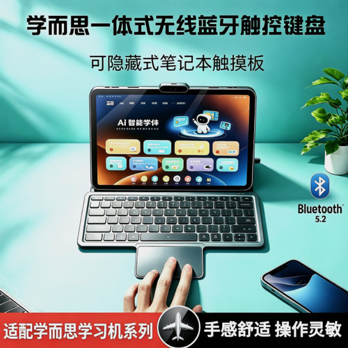 适用于学而思学习机编程专用键盘