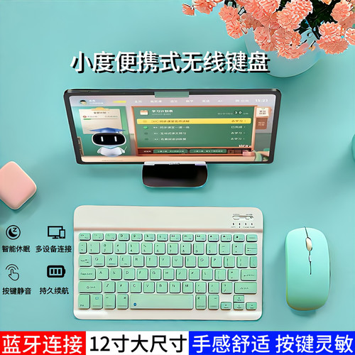 小度学习机K16/Z20/Z30蓝牙键盘