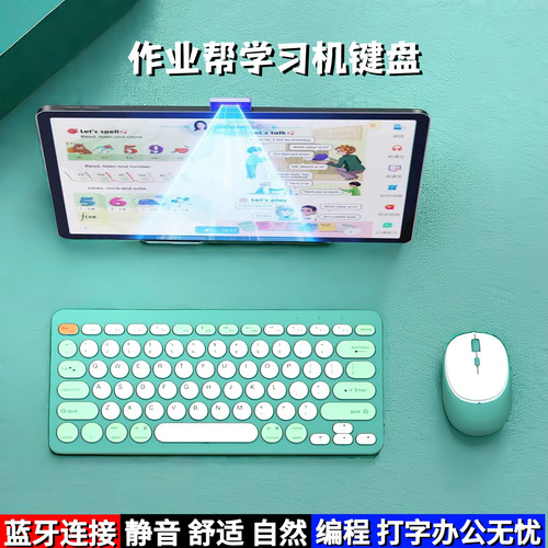 适用作业帮学习机T20pro/T20/T28/P20X28/X58无线蓝牙5.0三模套装