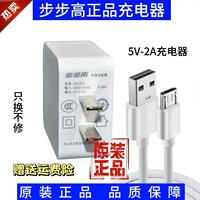 步步高学习机S5 S5C S5pro原装充电器S1S2S9S3S8S3pro正品数据线家教机H8H8SH8AA8H9H9AS6H9SH20S7K5 K5A插头