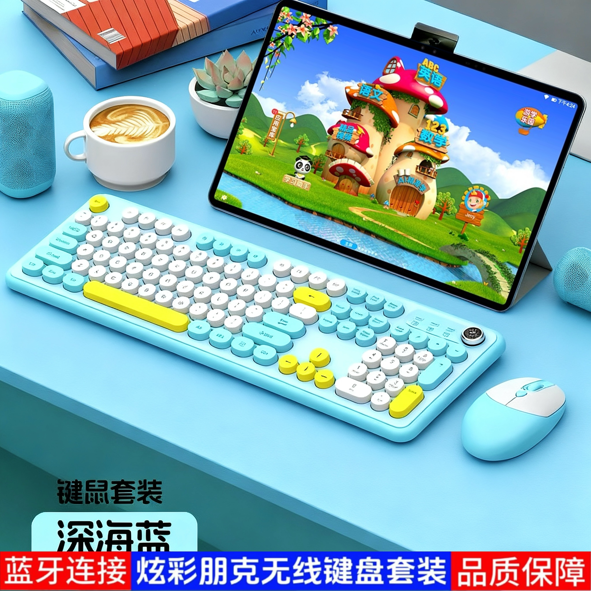 适用于优学派P36/U86U90蓝牙键盘