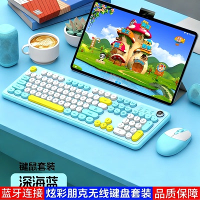 适用于优学派P36/U86U90蓝牙键盘