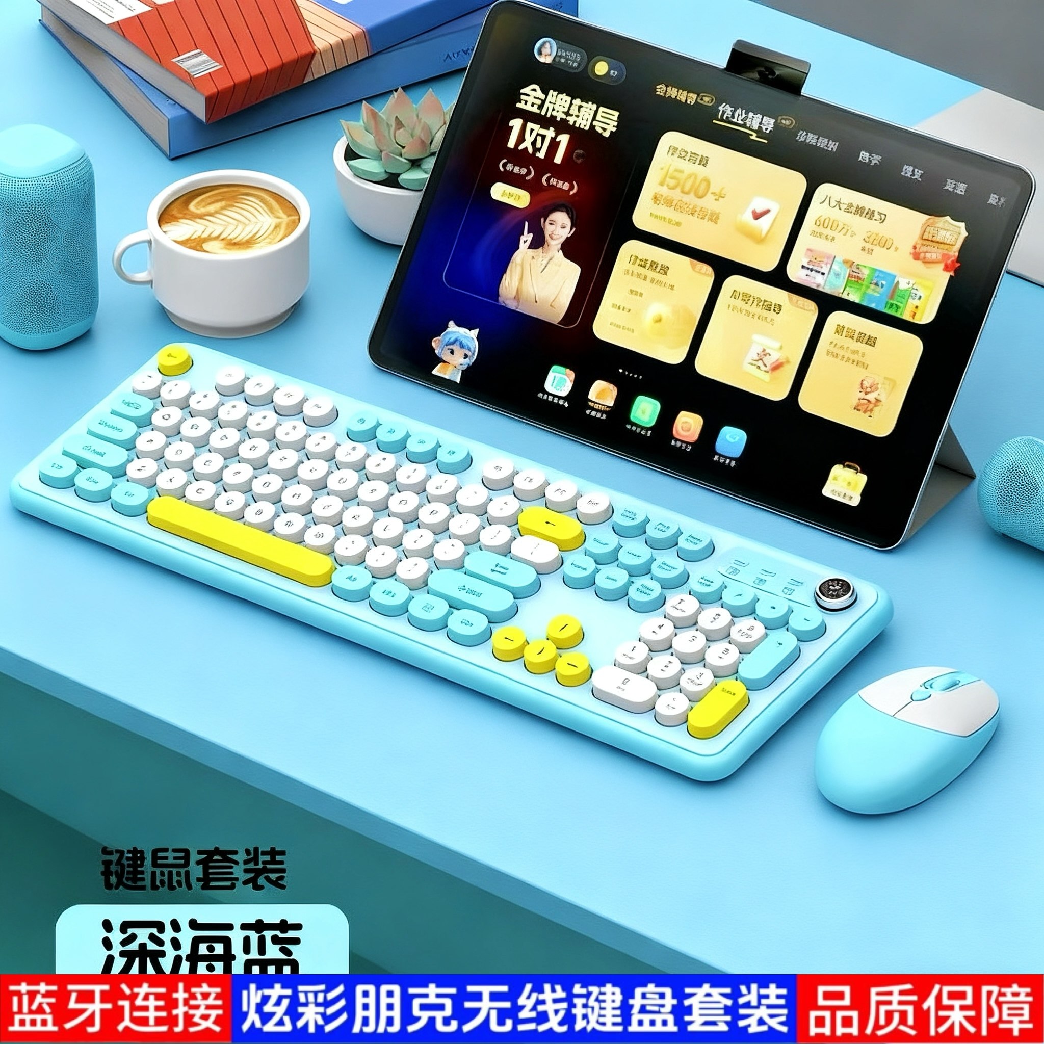 适用作业帮X50/T30蓝牙键盘20寸学习机打字T35高颜值炫彩无线键盘