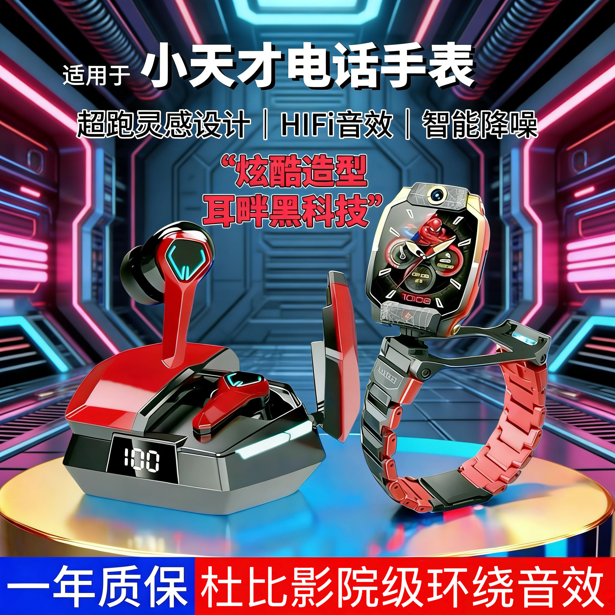 适用于小天才Z10Z11蜘蛛侠Z9Z8入耳式炫酷耳机Z7迷你超长