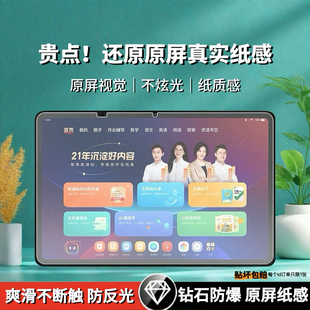 适用学而思学习机Xpad2ProMax类纸钢化膜S4 P4钢化膜S3平板类纸膜Xpad2Pro贴膜高清护眼蓝光11寸书写防反光