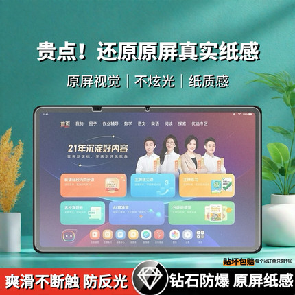 适用学而思学习机Xpad2ProMax类纸钢化膜S4/P4钢化膜S3平板类纸膜Xpad2Pro贴膜高清护眼蓝光11寸书写防反光