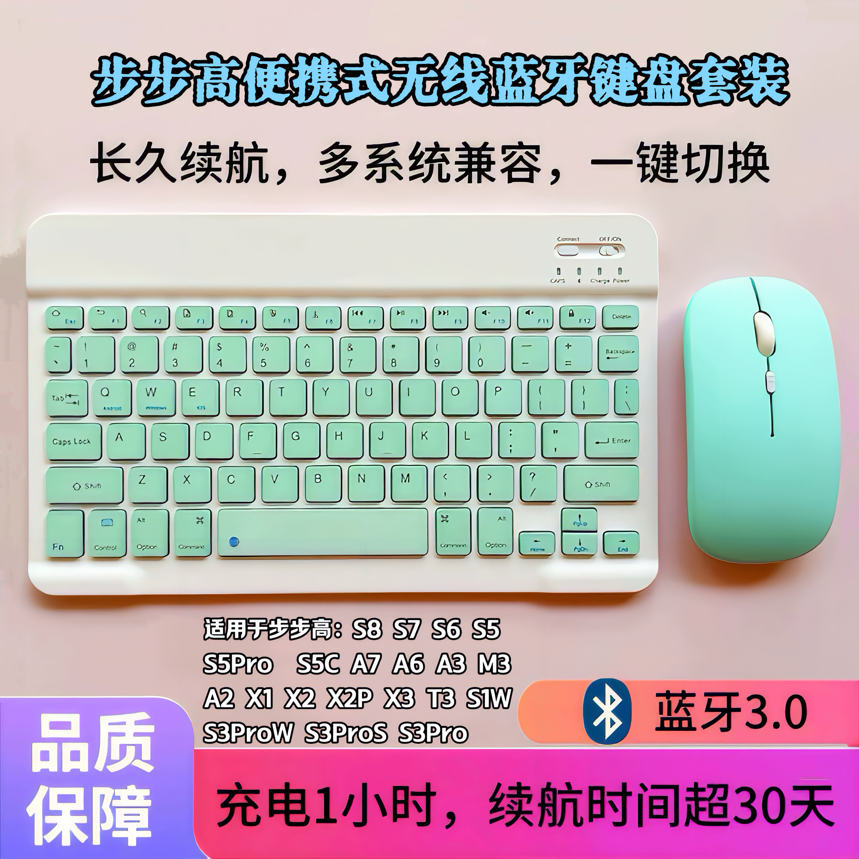 适用于步步高家教机S9/S8/S7/S6/A7/A6/A3/X2PX3无线蓝牙键盘套装