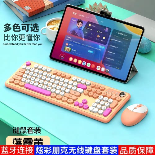 适用于学而思P4S4学习机键盘套装