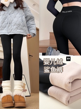 黑色加厚鲨鱼裤女2025新款秋冬高腰修身外穿打底裤弹力瘦腿瑜伽裤
