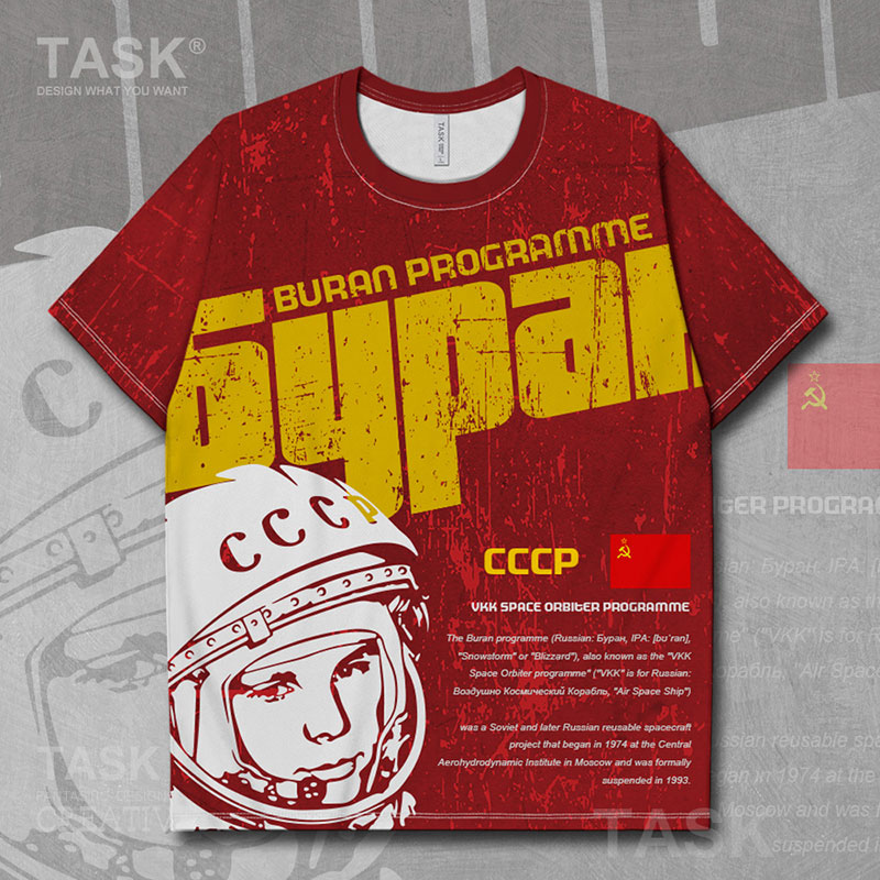 苏联CCCP社会主义暴风雪航天计划加加林速干T恤男女衣服夏设 无界