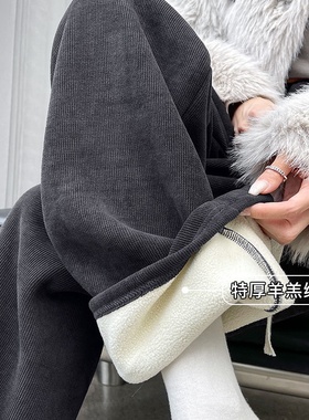灰色羊羔绒阔腿裤女秋冬季2025新款加厚棉裤直筒宽松加绒裤子外穿