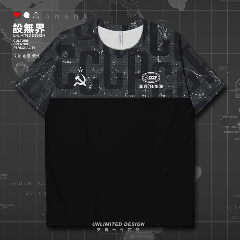 苏联CCCP文字复古拼接创意速干T