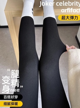 黑色打底裤女2025新款秋冬加绒保暖裤秋裤弹力显瘦踩脚紧身连袜裤
