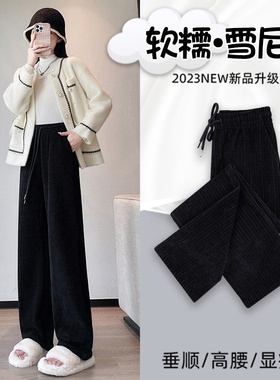 雪尼尔阔腿裤女裤秋冬季2025新款休闲垂感黑色加绒直筒灯芯绒裤子